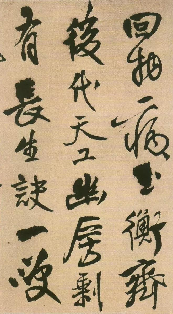 王铎书法的情绪价值 书画知识 第10张