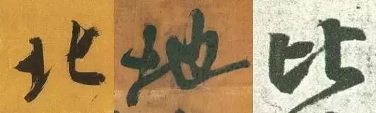 楷书写快就是行书吗？ 书画知识 第25张