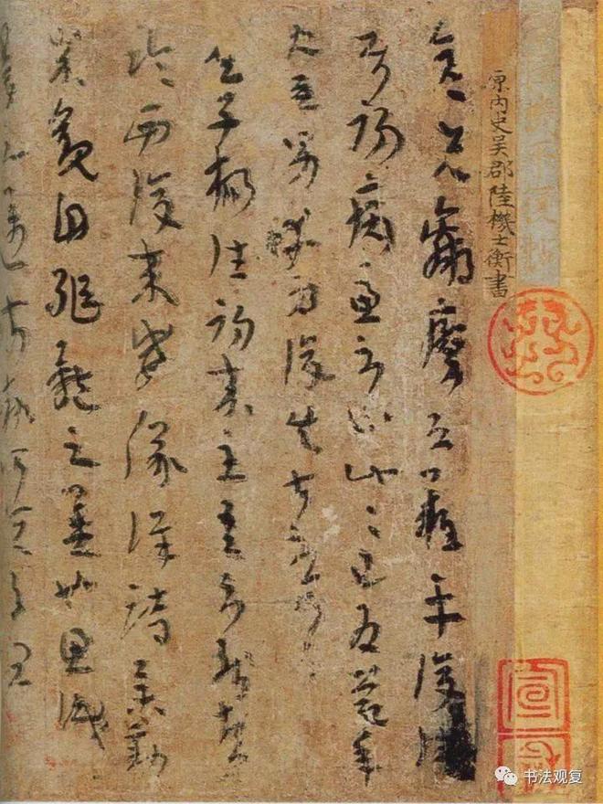 有些字很难看，为什么还叫书法？ 书画知识 第15张