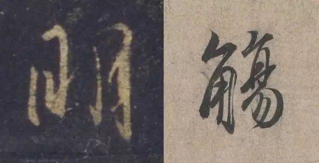 把行书写僵硬，很多人都是因为没解决这个问题！ 书画知识 第11张