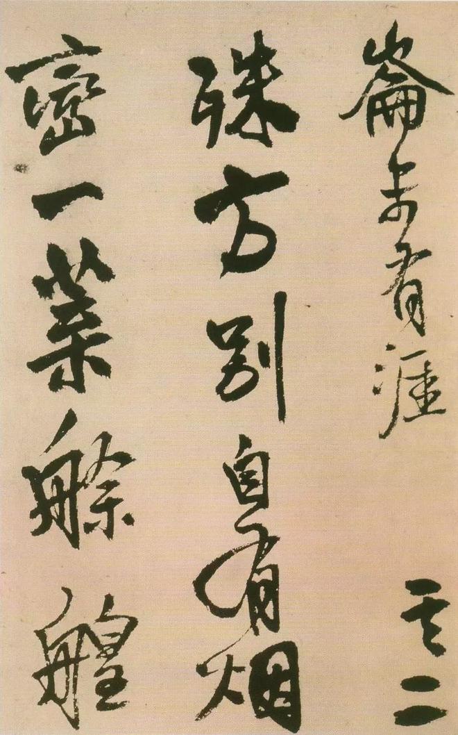 王铎书法的情绪价值 书画知识 第5张