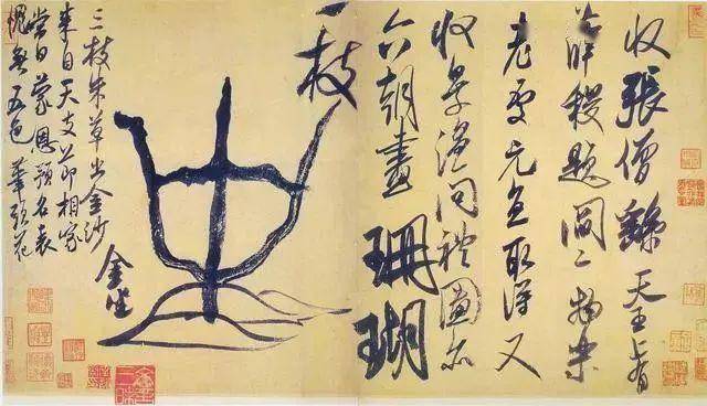 中国书法之美：形态、意境与文化的完美融合 书画知识 第49张