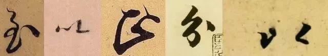 楷书写快就是行书吗？ 书画知识 第8张