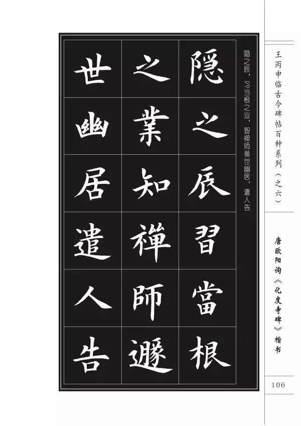 临帖究竟讲究什么？是否需要形神具似？ 书画知识 第36张