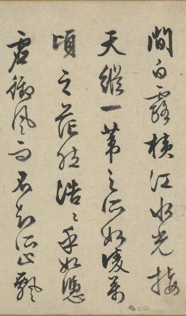 太漂亮了！这行草书如同画卷！ 书画知识 第3张