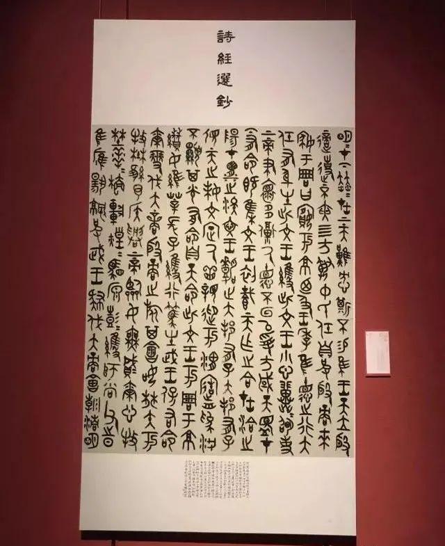 “展览体”书法已不可阻挡？ 书画知识 第5张