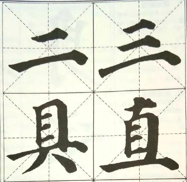 初学书法，弄懂起笔和收笔这两大基本功很重要! 书画知识 第2张