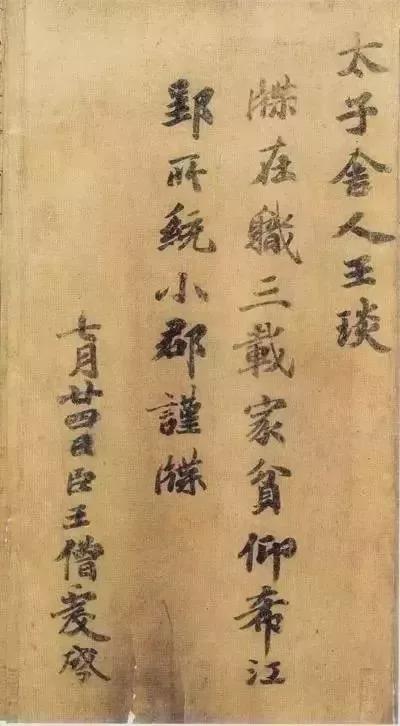 先写字，再书法 书画知识 第1张