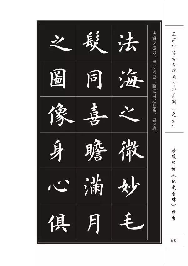 临帖究竟讲究什么？是否需要形神具似？ 书画知识 第20张