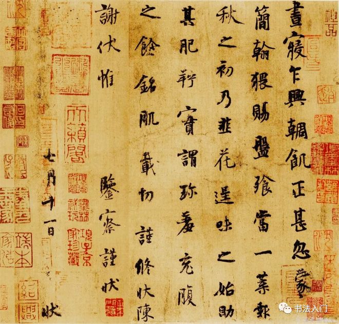 怎样临《韭花帖》，最入古？ 书画知识 第1张