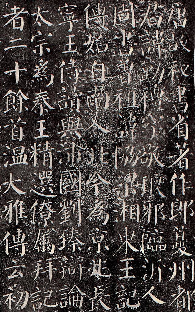 欧颜柳赵,学习楷书怎样选? 书画知识 第4张-墨韵书香 欧颜柳赵,学习楷书怎样选? 书画知识 第4张