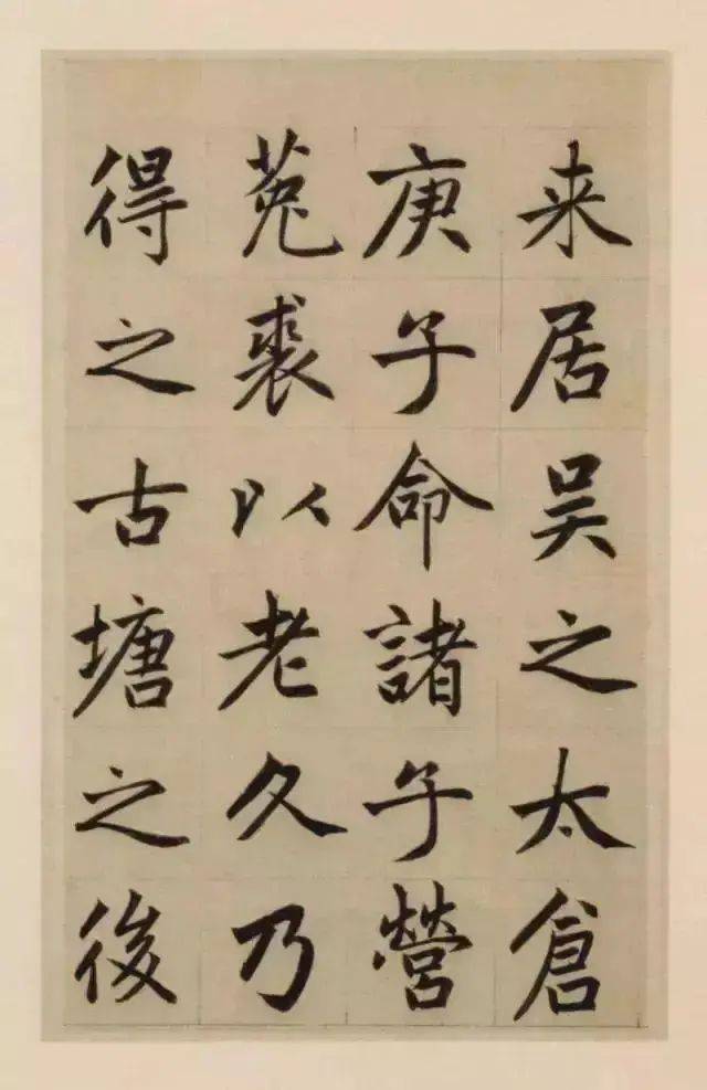 赵孟頫的楷书三大特色 书画知识 第17张