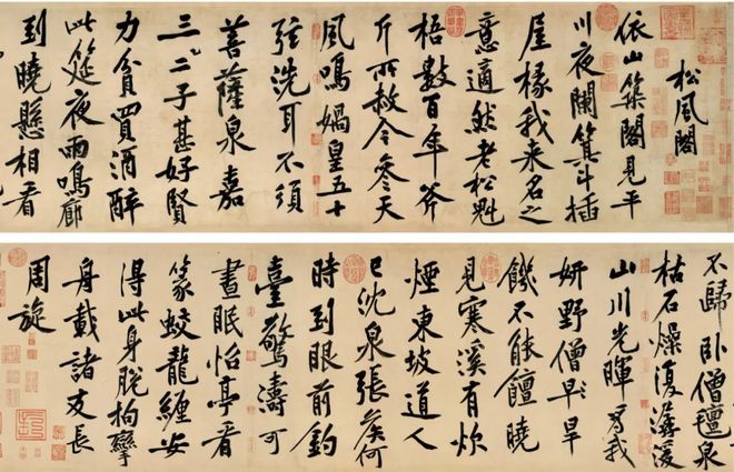 古代书论：颜真卿书法妙处，恰合“二王”笔法！ 书画知识 第8张