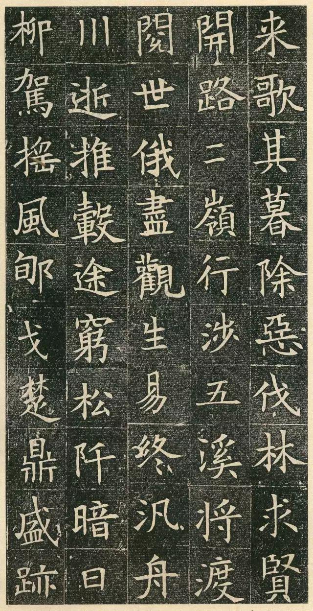 隋代的楷书，也如此出神入化！ 书画知识 第26张