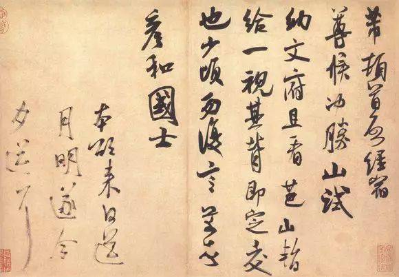 浅谈草书创作经验 书画知识 第16张