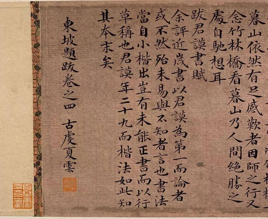 小楷入国展有哪些技巧？试试他说的这几招 书画知识 第1张