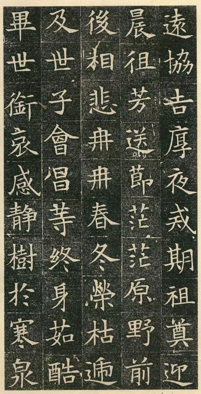 隋代的楷书，也如此出神入化！ 书画知识 第22张