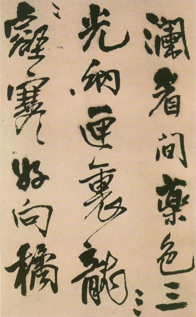 王铎书法的情绪价值 书画知识 第7张