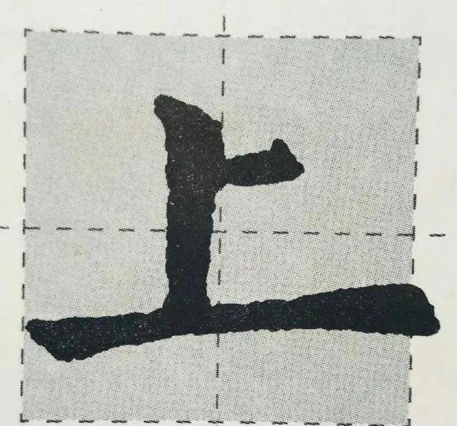 初学书法，弄懂起笔和收笔这两大基本功很重要! 书画知识 第8张