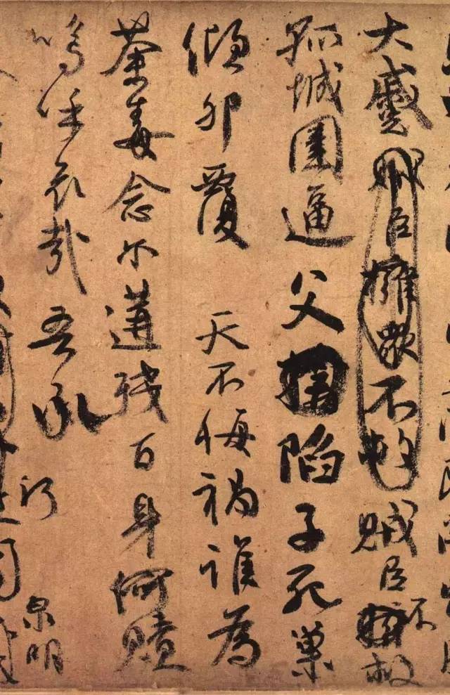 王羲之、颜真卿、苏轼的三种境界 书画知识 第6张