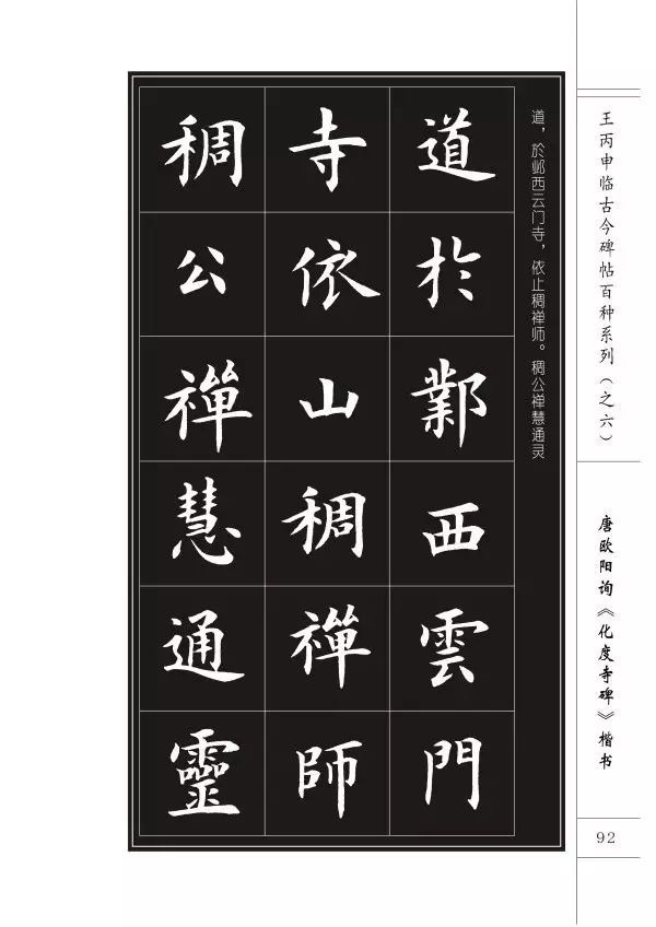 临帖究竟讲究什么？是否需要形神具似？ 书画知识 第22张