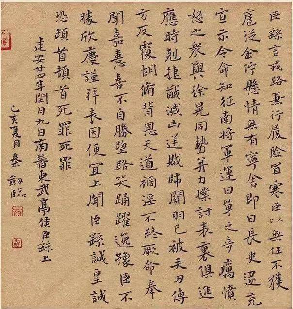 书法中实临、精临、意临有什么区别？ 书画知识 第4张