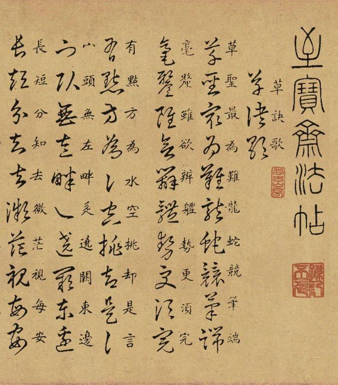 王羲之编写的“识字宝典”，揭开草书的“不传之秘”，是历代书家 书画知识 第1张