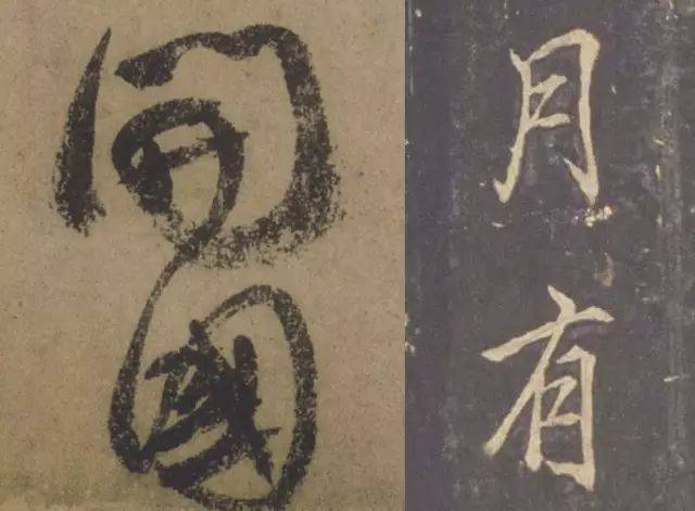 把行书写僵硬，很多人都是因为没解决这个问题！ 书画知识 第17张