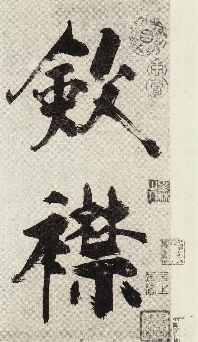 不是所有大字，都可以这样大气磅礴 书画知识 第5张