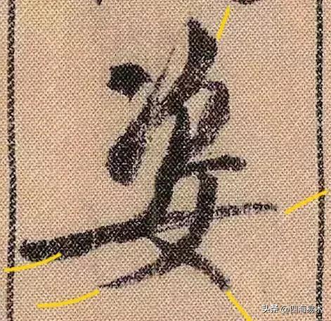 起收笔最怕踏入“魔鬼三角45度”区域！ 书画知识 第36张