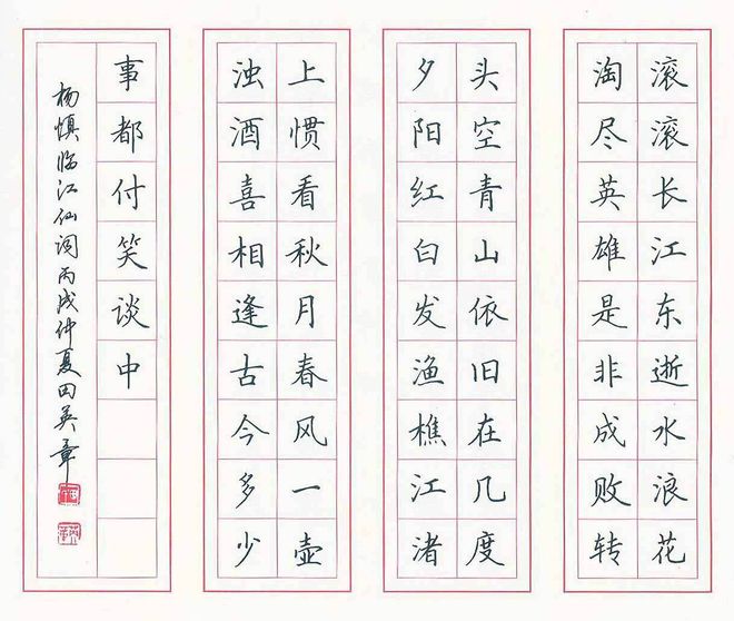 练字如何选字帖？钢笔字的选字帖标准 书画知识 第1张