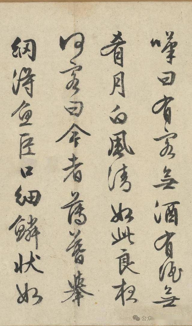 太漂亮了！这行草书如同画卷！ 书画知识 第19张