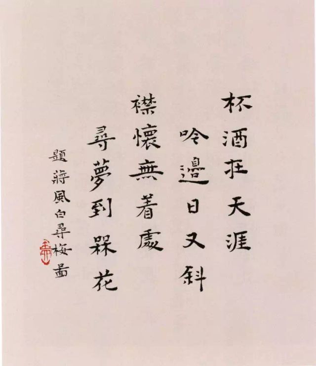 书法不仅仅是写字，也是在写生活的智慧 ! 书画知识 第5张