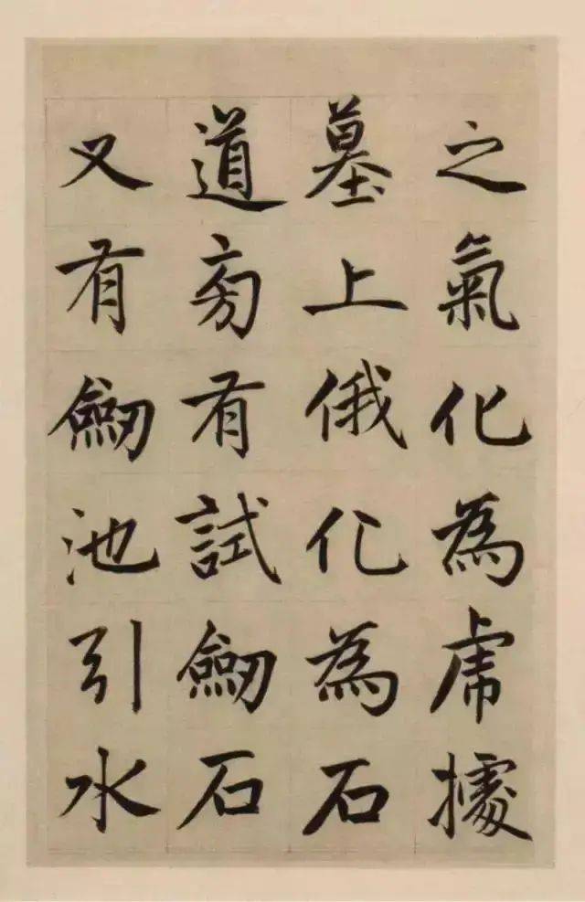 赵孟頫的楷书三大特色 书画知识 第14张