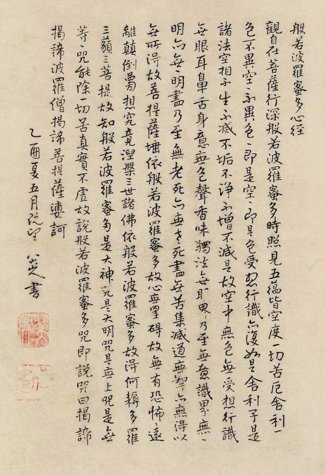 心经，到底厉害在哪里？ 书画知识 第9张