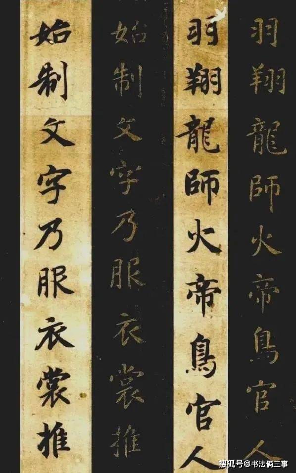 笔法“八字真言”：正.草.隶.篆都得遵守！ 书画知识 第7张