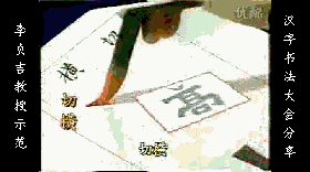 干货：动图演示魏碑笔画 书画知识 第9张