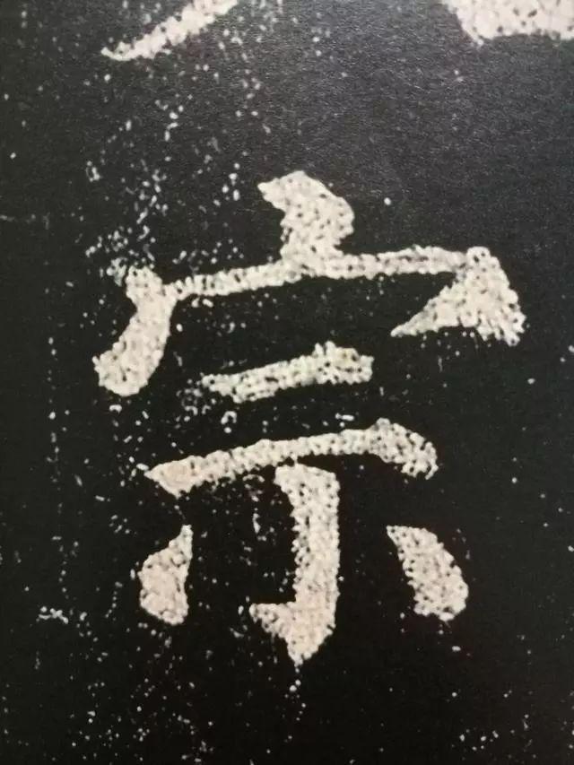 看看什么是纯正的颜体书法 书画知识 第20张