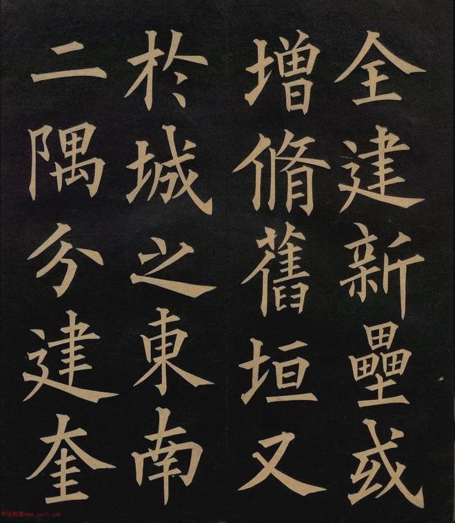 柳体融合欧体，楷书会有多美？ 书画知识 第11张