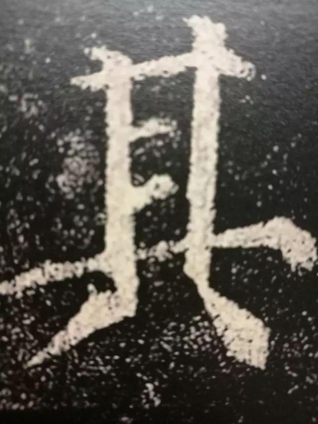 看看什么是纯正的颜体书法 书画知识 第18张
