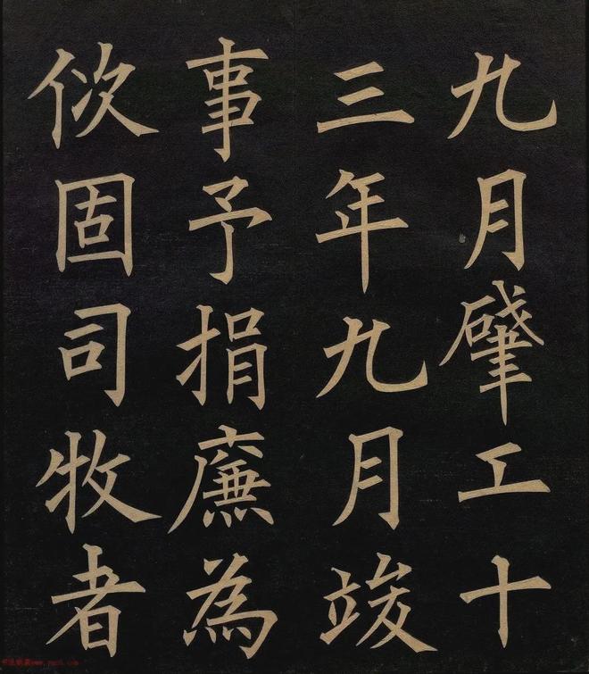 柳体融合欧体，楷书会有多美？ 书画知识 第14张