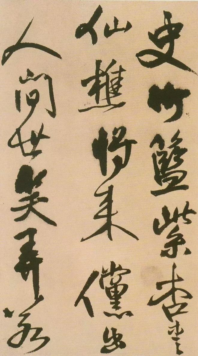 王铎书法的情绪价值 书画知识 第30张