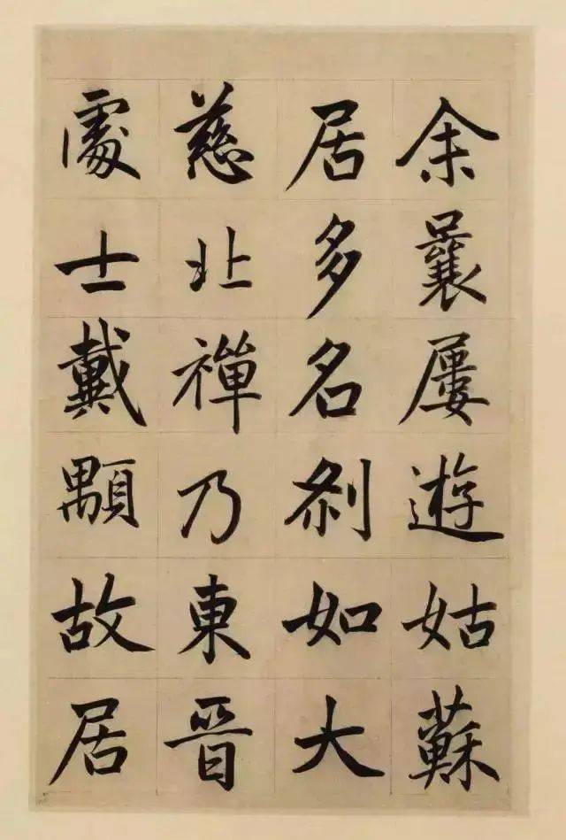 赵孟頫的楷书三大特色 书画知识 第12张