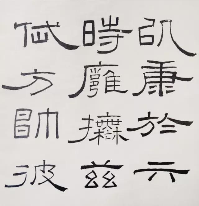 书法大宗师：“意临”三法 书画知识 第23张