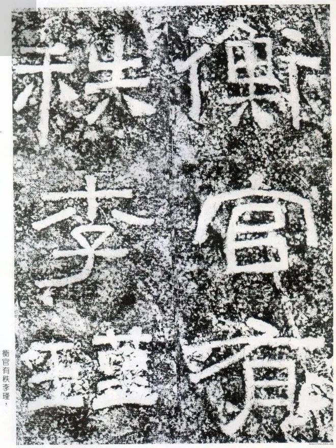 有些字体很难看，为什么也能叫书法？ 书画知识 第12张