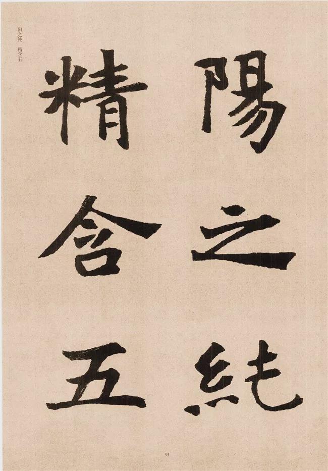 楷书写的呆板？不妨学学“张黑女” 书画知识 第32张