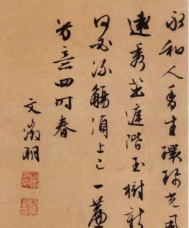 为什么启功写大字不好看？ 书画知识 第18张