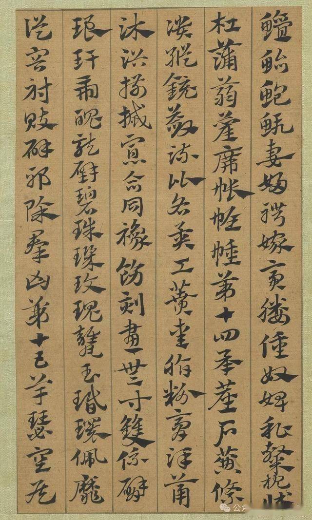 邀您领略章草的魅力 书画知识 第10张