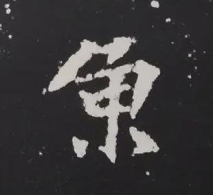 楷书写的呆板？不妨学学“张黑女” 书画知识 第5张