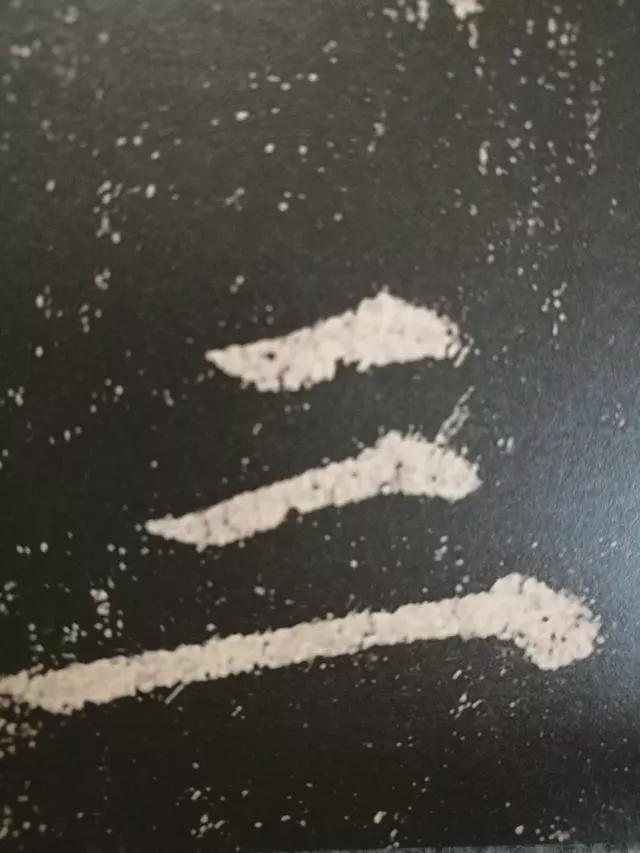 颜真卿这37个字，轻松揭开楷书的秘密 书画知识 第1张